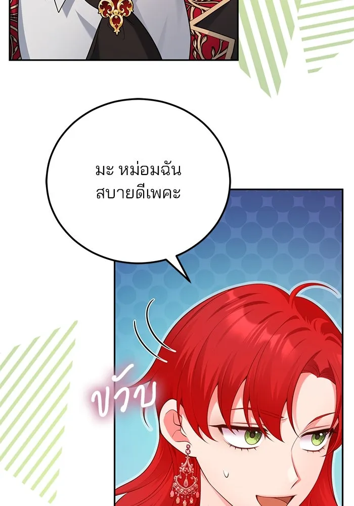 แผนหย่าสามีทรราช ตอนที่ 101 รูปที่ 77