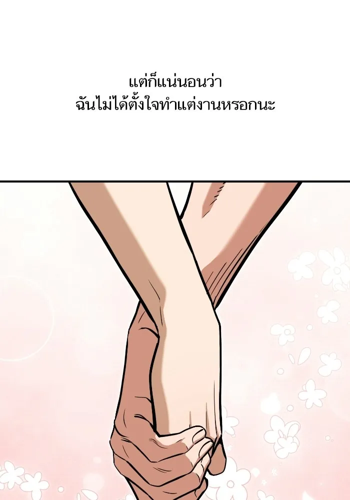 โชคชะตานำพารัก ตอนที่ 131 1 ปีแล้ว รูปที่ 115