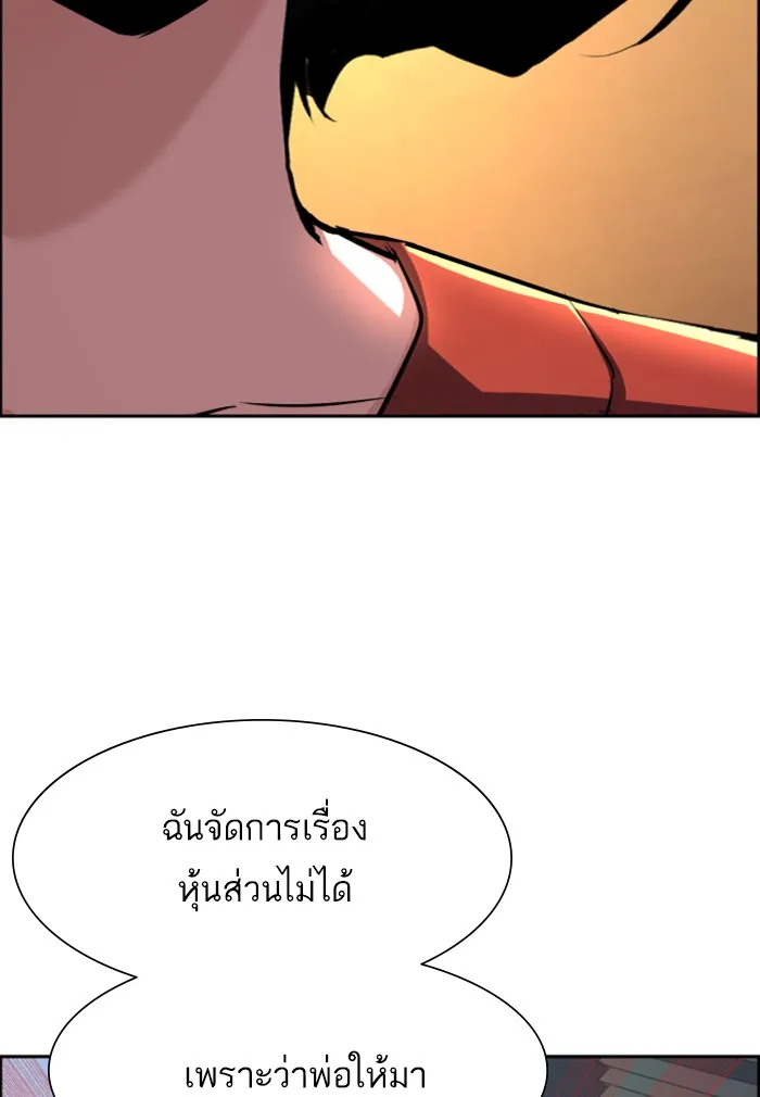 พี่ชายสายบอดี้การ์ด ตอนที่ 77 รูปที่ 112