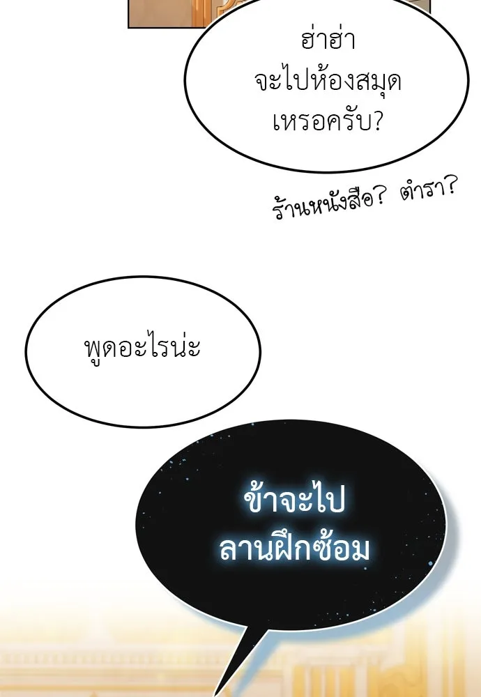 บุปผาลบคมดาบ ตอนที่ 9 รูปที่ 50