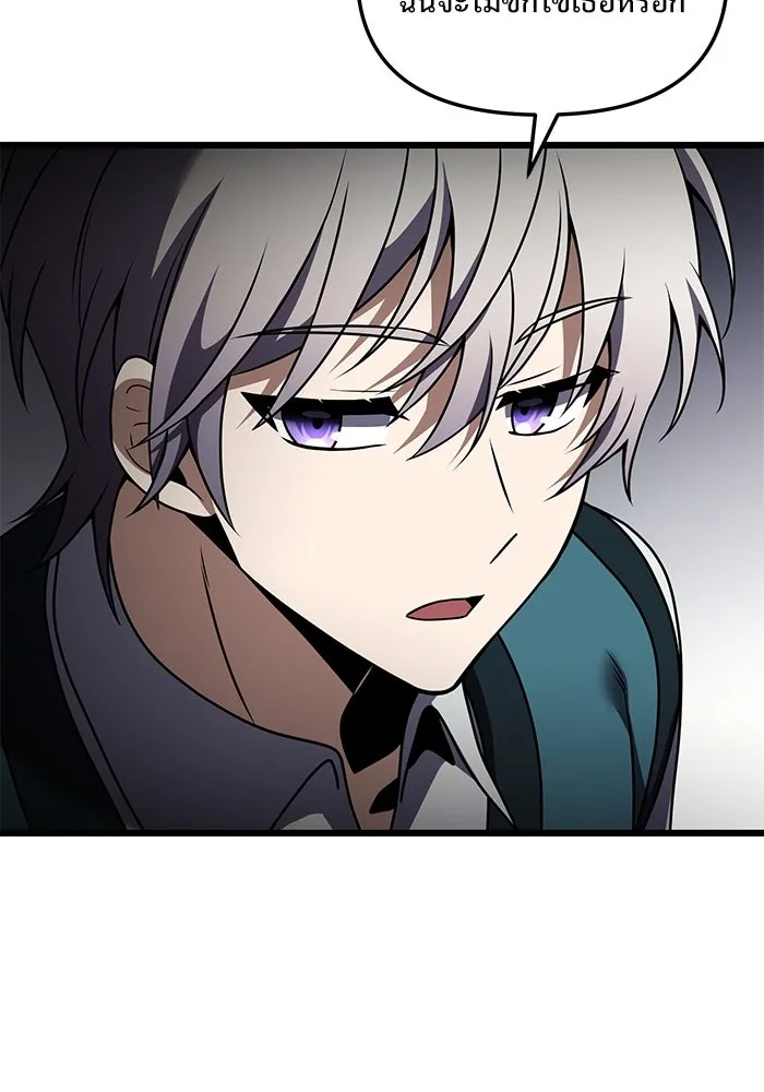 อัศวินดำล่าท้าเวลา ตอนที่ 17 รูปที่ 65