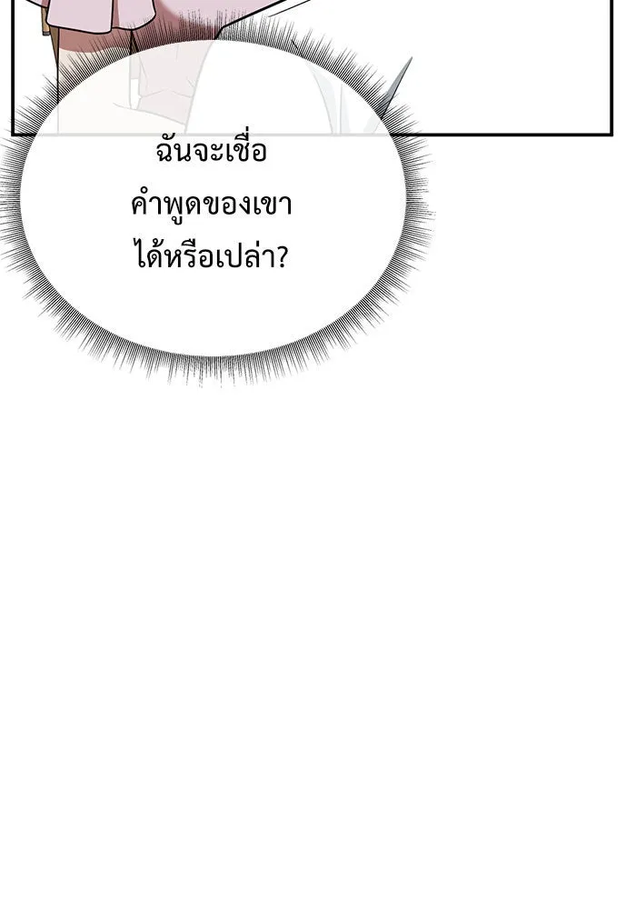 ช่วยเปลี่ยนฉันที ตอนที่ 127. ฮันซองจิน 5 รูปที่ 139