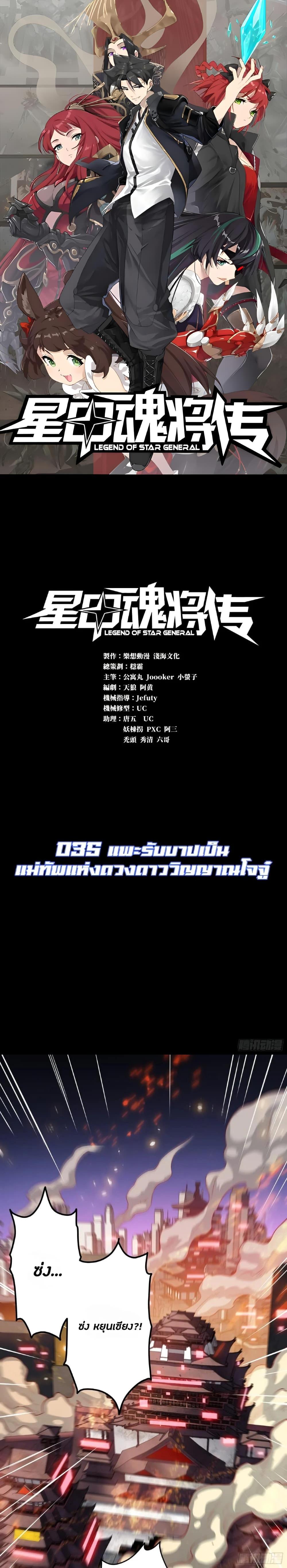 Manga-lc-com อ่านมังงะ อ่านการ์ตูน ออนไลน์ ฟรี Legend of Star General ตอนที่ 1 2 3 4 5 6 7 8 9 10 11 12 13 14 ฟรี ไม่มีโฆษณา Manga-lc - อ่าน มังงะ อ่าน การ์ตูน ออนไลน์ อ่านมังงะ ฟรี