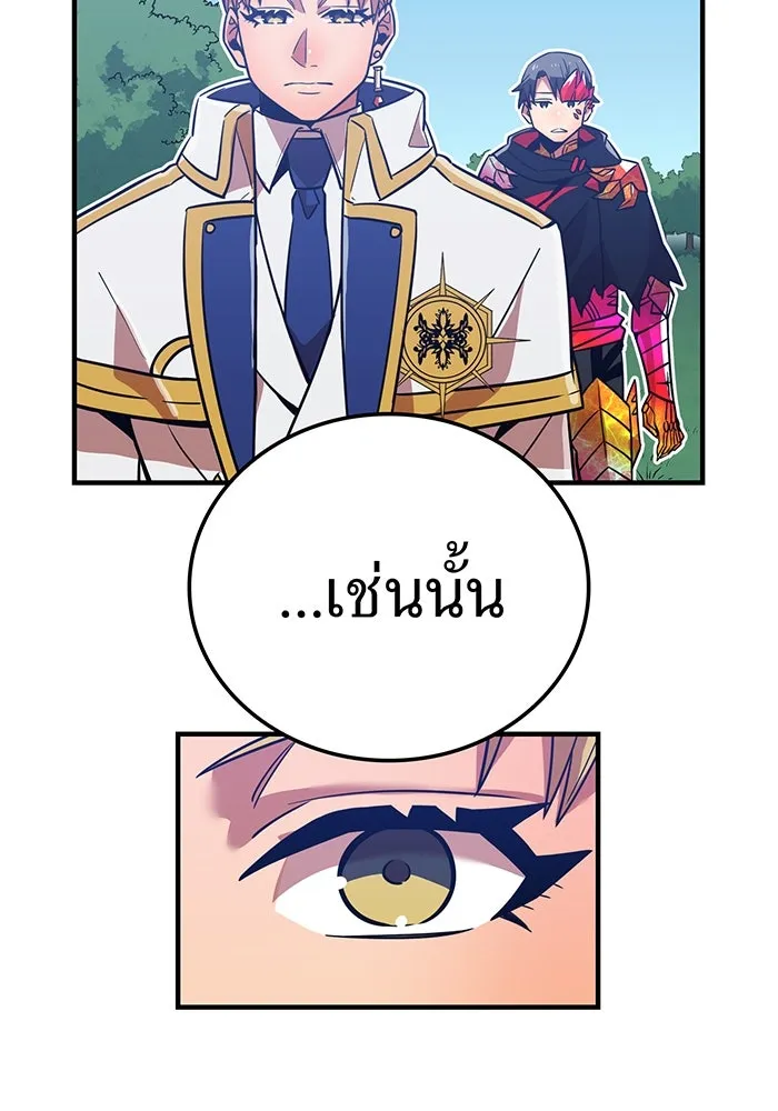 เพลเยอร์เลือดเทวะ ตอนที่ 28 vs วายุและอัสนี ① รูปที่ 64