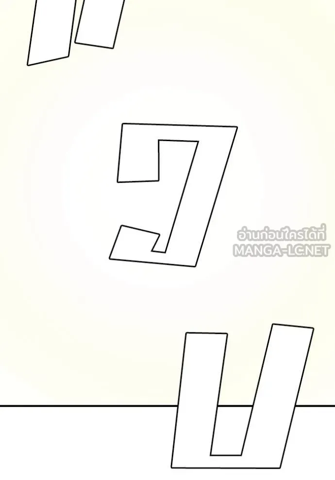 BAD GUY ตอนที่ 256 รูปที่ 141