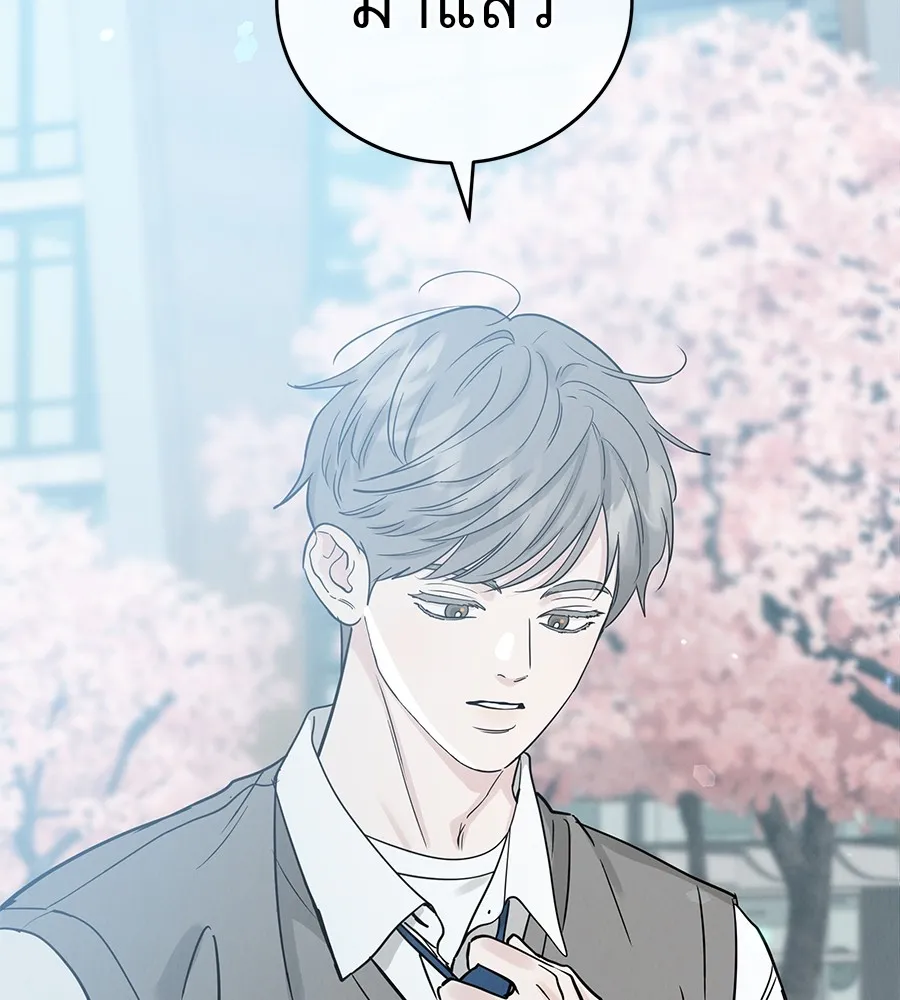 รักหลอกหยอกแฟนเก่า ตอนที่ 49 รูปที่ 43