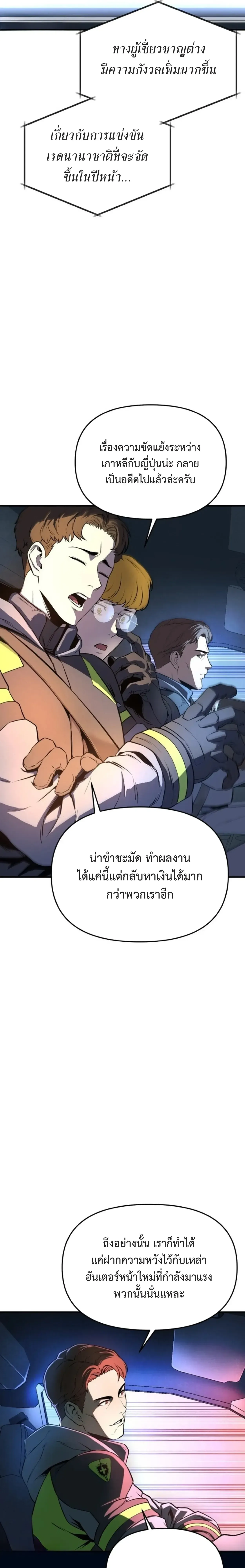Nation-Class Dungeon Architect น_กออกแบบเขาวงกตระด_บชาต_ ตอนที่ ตอนที่ 1 รูปที่ 4