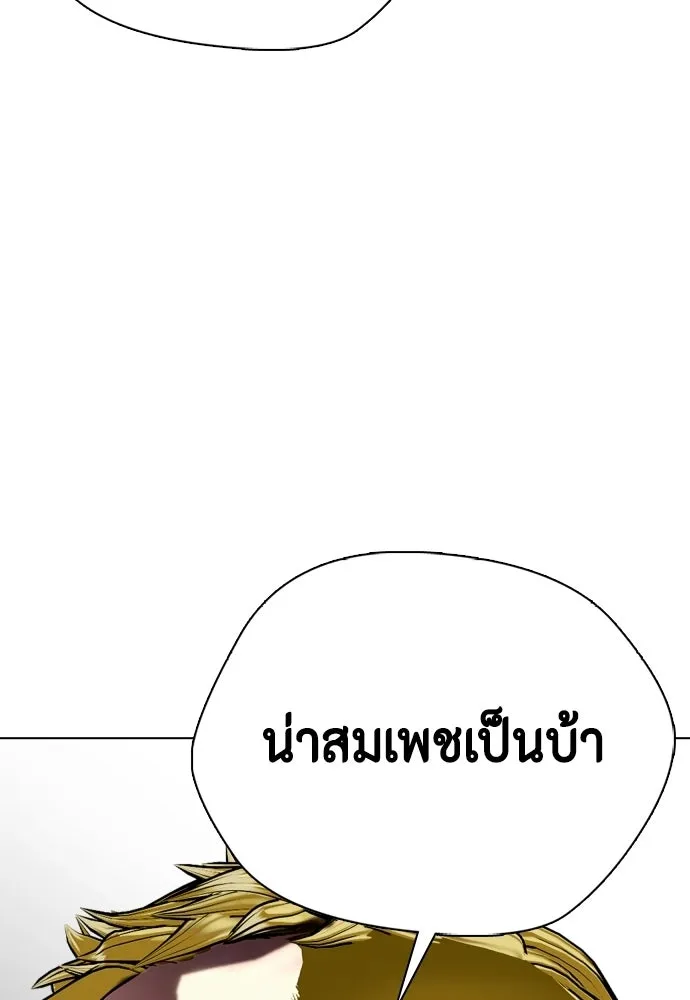 หมาหัวเน่าเก๋าเกินไป ตอนที่ 168 รูปที่ 115