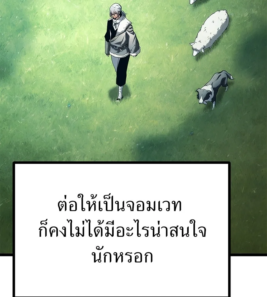 จอมเวทคนเลี้ยงแกะ ตอนที่ 1 รูปที่ 109