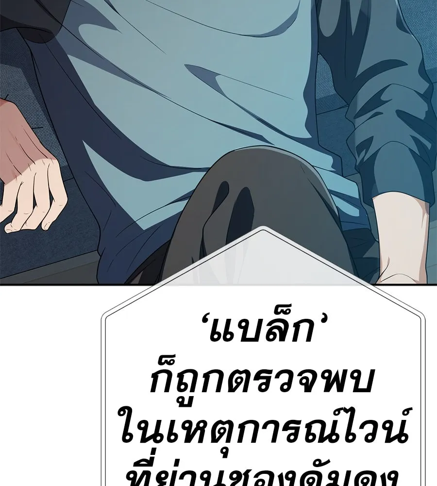 คอลเซ็นเตอร์เปลี่ยนชีวิต ตอนที่ 48 ออนแอร์ รูปที่ 124