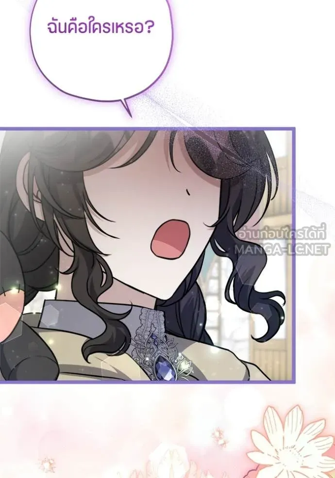 ป๊ะป๋าขา หนูลาแล้ว ตอนที่ 82 รูปที่ 106