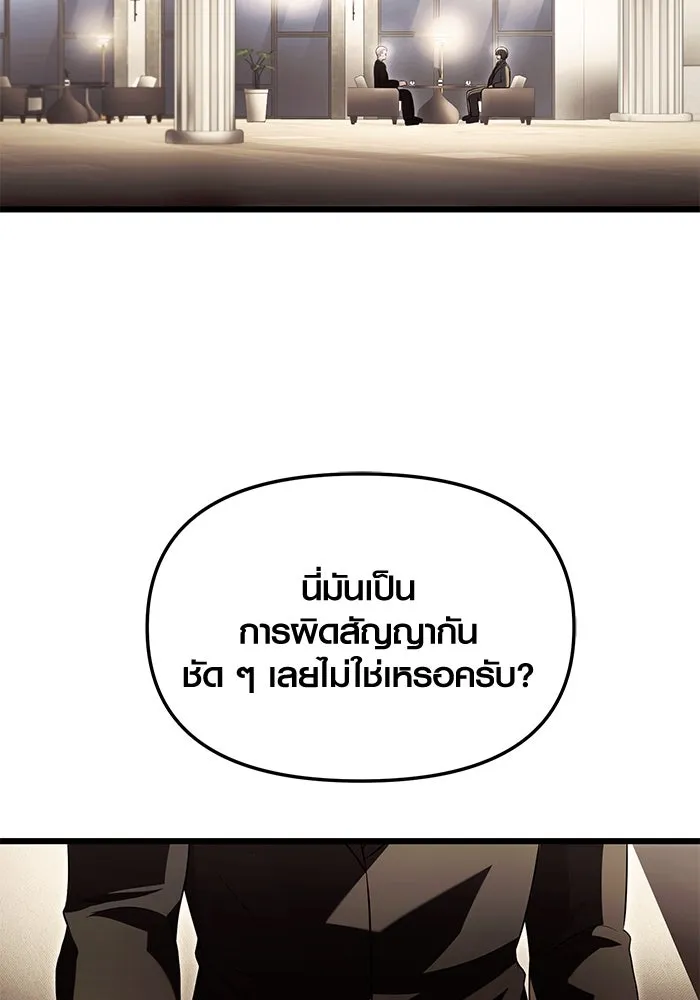พลิกชะตาคว้าไอเทมระดับเทพ ตอนที่ 57 รูปที่ 41
