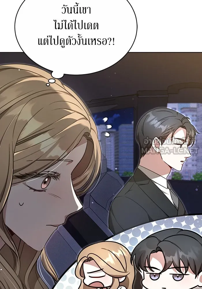 ละลายรักให้ล้นใจ ตอนที่ 3 รูปที่ 60