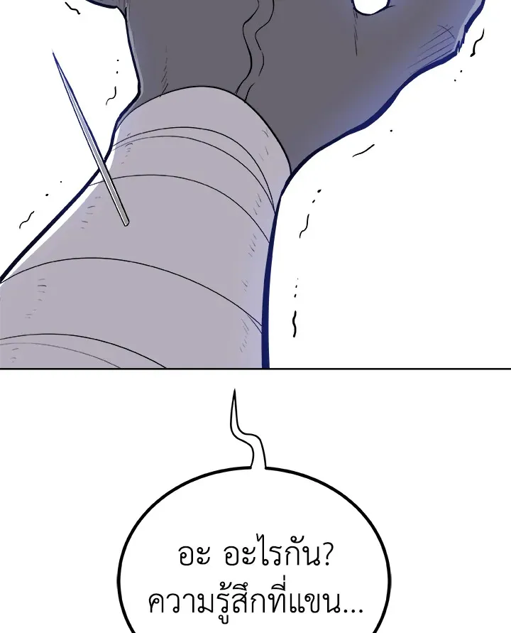 Overpowered Sword ตอนที่ ตอนที่ 122 รูปที่ 129