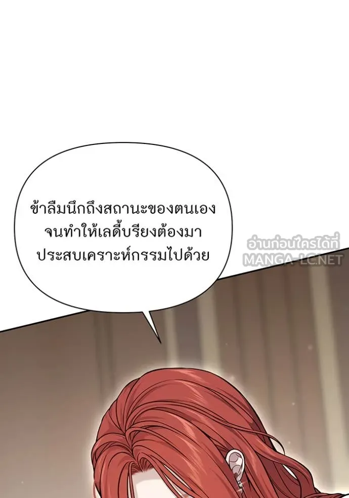 ห้องนอนลับ ตอนที่ 165 รูปที่ 117