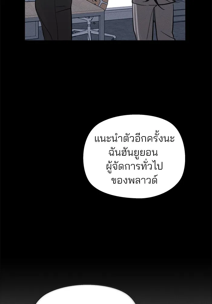 สวยเองนักเลงพอ ตอนที่ 4 รูปที่ 92