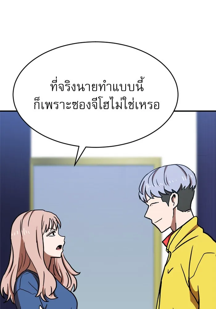 Double Click ตอนที่ 86 รูปที่ 130