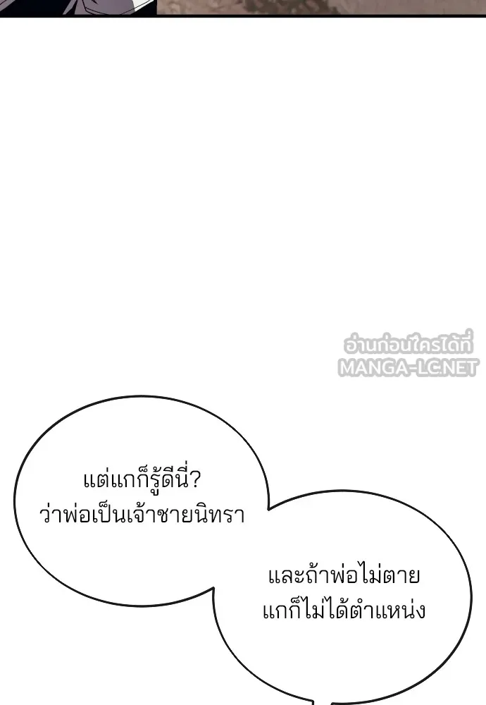 สนิมเชือดเลือดสาด ตอนที่ 13 รูปที่ 114