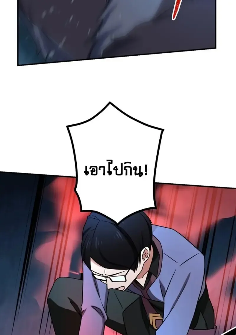 The Strongest Assassin Gets Transferred To Another World With His Whole Class ตอนที่ ตอนที่ 57 รูปที่ 62