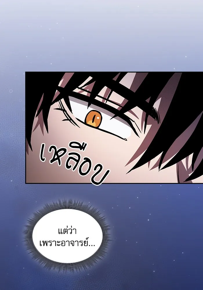 นักดาบอัจฉริยะจากอะคาเดมี ตอนที่ 72 รูปที่ 86