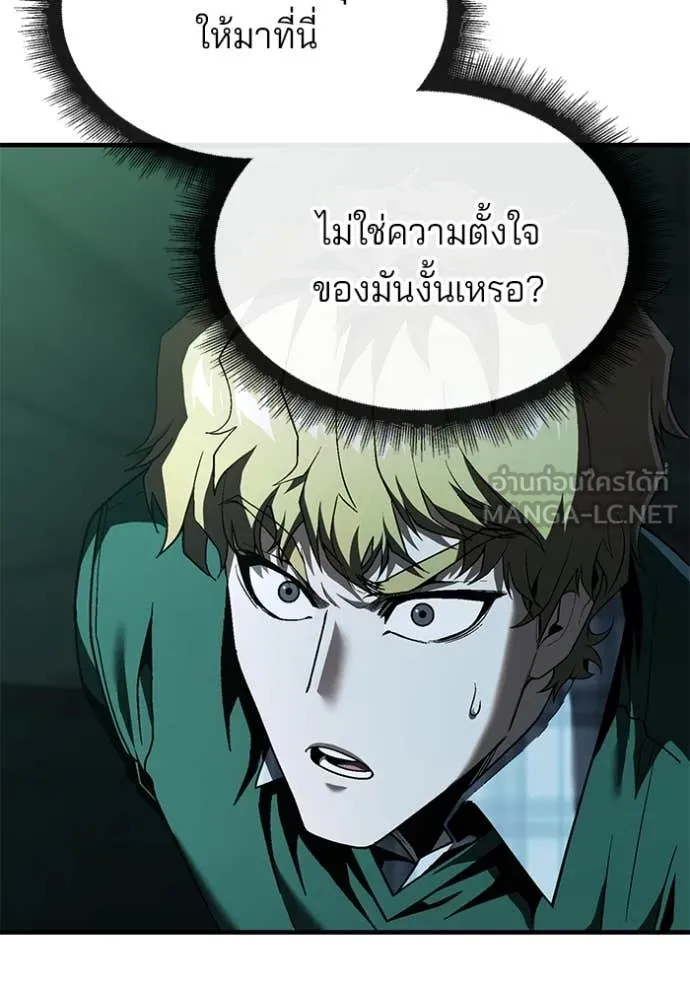 สนิมเชือดเลือดสาด ตอนที่ 46 รูปที่ 33