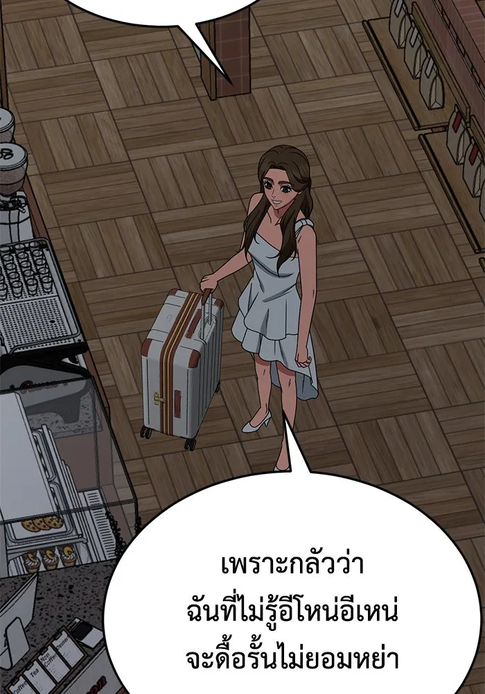 ช่วยเปลี่ยนฉันที ตอนที่ 254. ซีซัน 2 รูปที่ 118