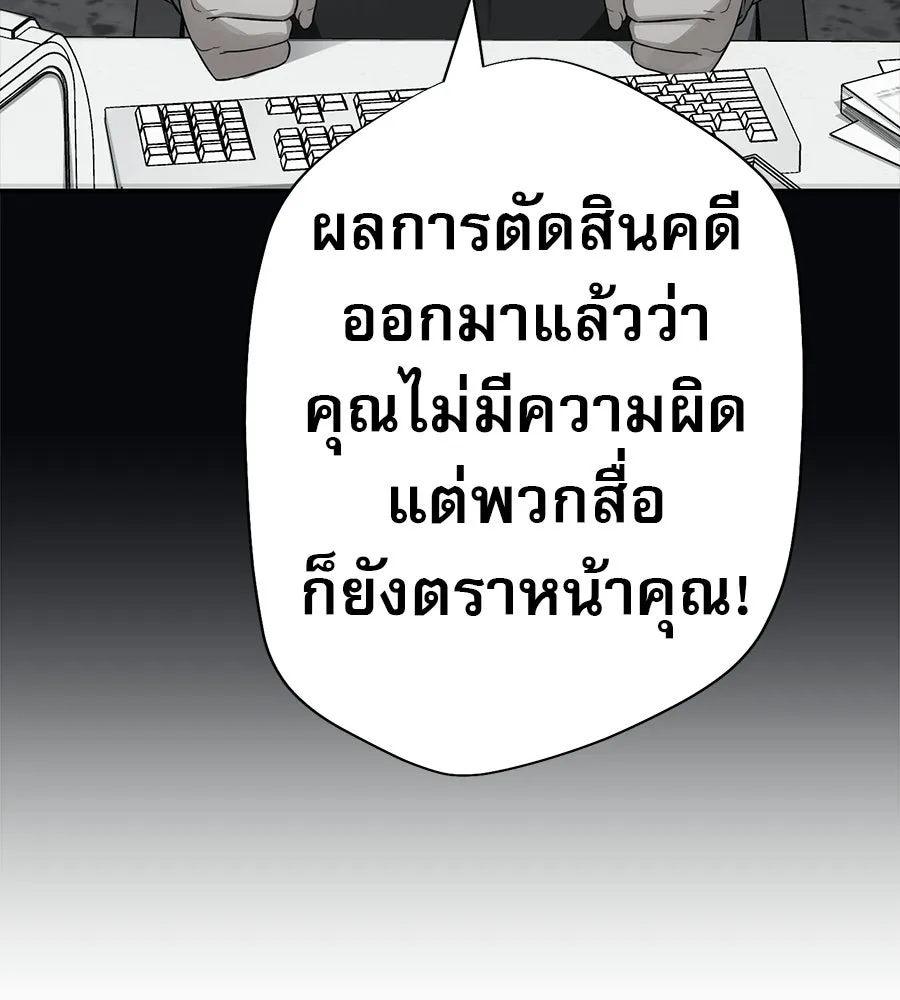 คอลเซ็นเตอร์เปลี่ยนชีวิต ตอนที่ 89 ฟื้นคืนชีพ รูปที่ 85