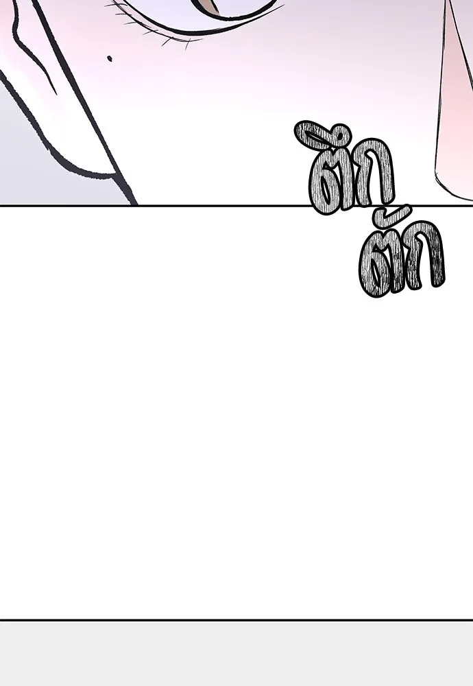 ถ่านไฟเราไม่เก่าเลย ตอนที่ 36 รูปที่ 17