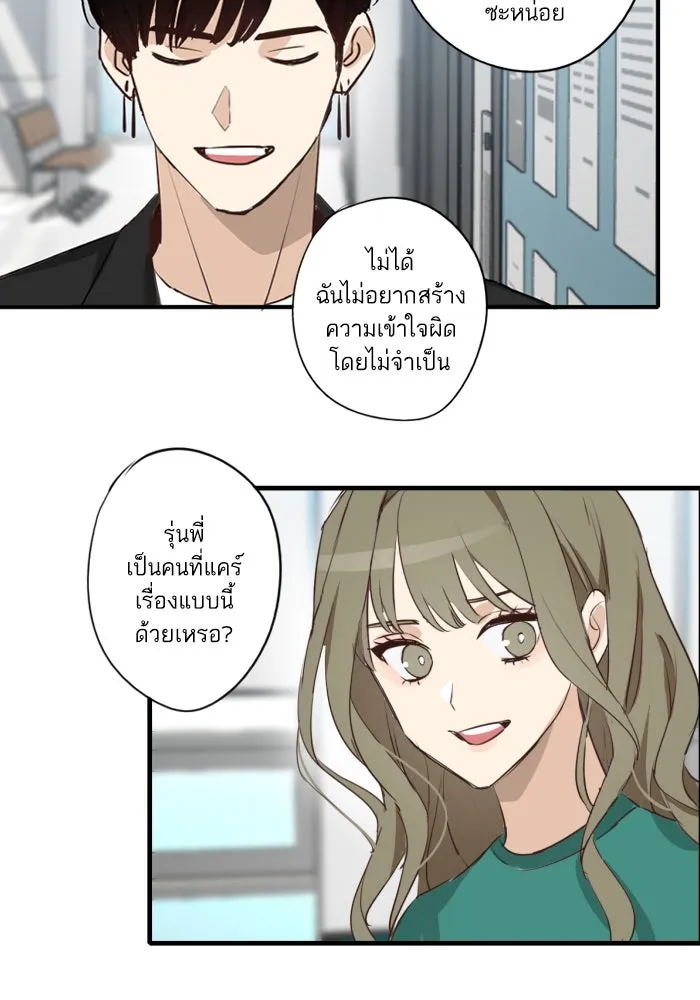 ฉันเปล่าร้องไห้ซะหน่อย ตอนที่ 53 รูปที่ 8