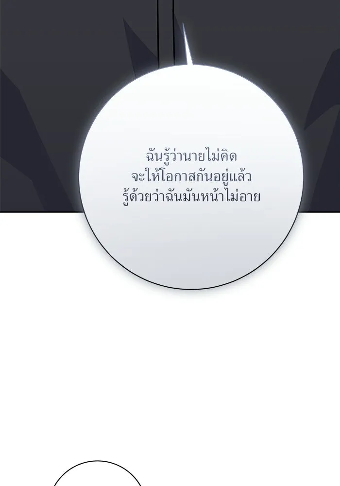 แด่ความเกลียดชัง ตอนที่ 71 รูปที่ 88