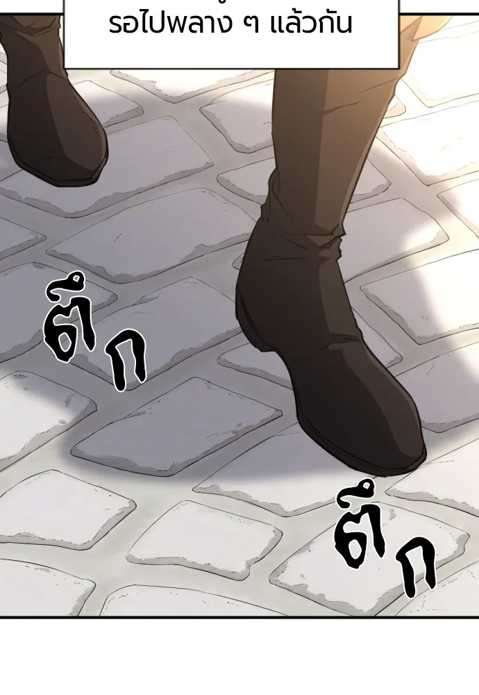 ยอดสถาปนิกผู้พิทักษ์อาณาจักร ตอนที่ 83 รูปที่ 8