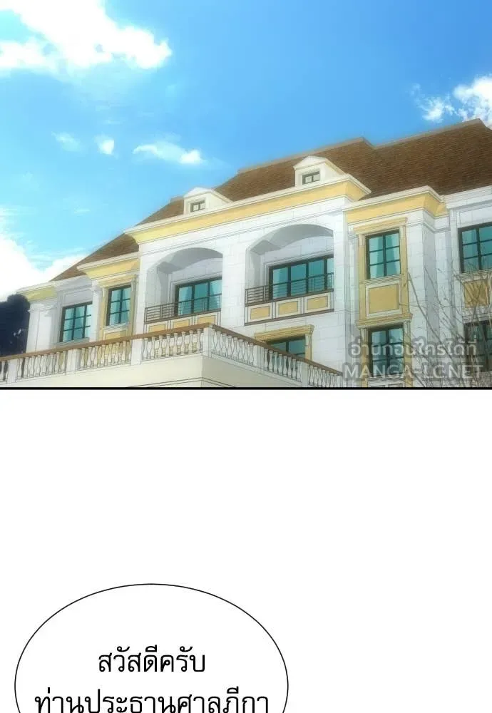 หลานอัจฉริยะ ตอนที่ 87 รูปที่ 11