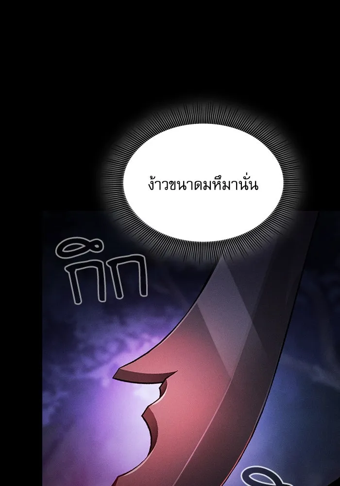 นักดาบอัจฉริยะจากอะคาเดมี ตอนที่ 63 รูปที่ 130