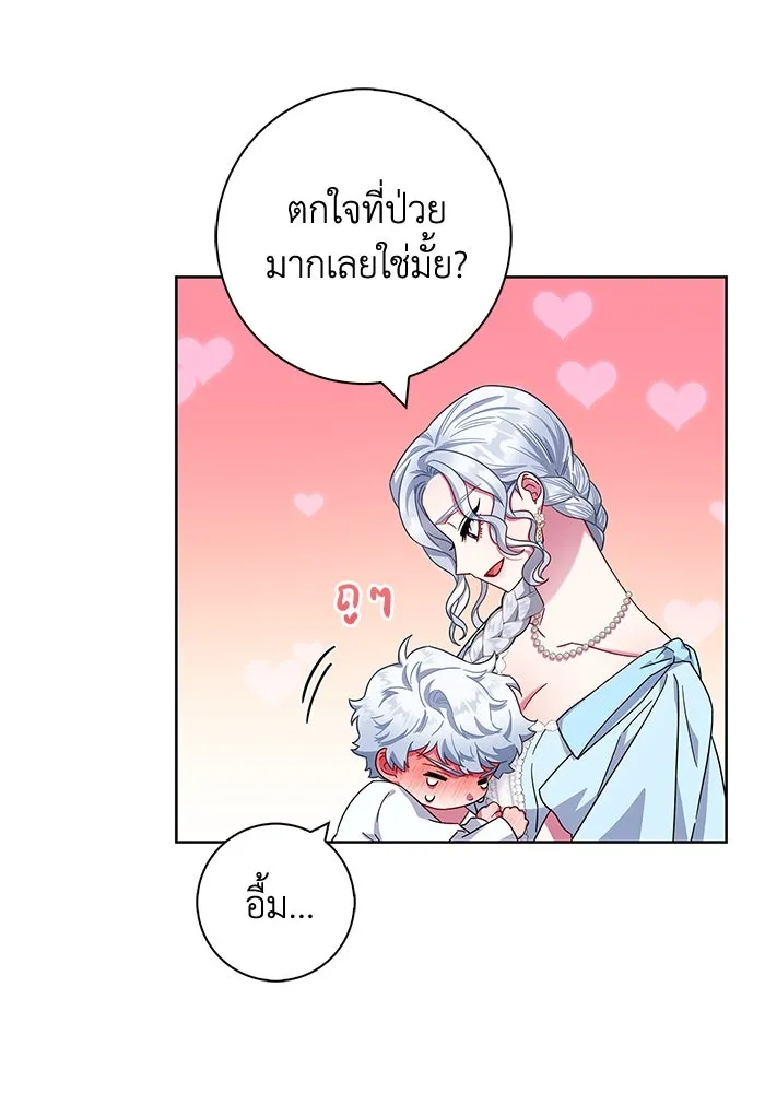 ฉันกลายเป็นแม่พระเอกนิยายจอมเสเพล ตอนที่ 17 รูปที่ 70
