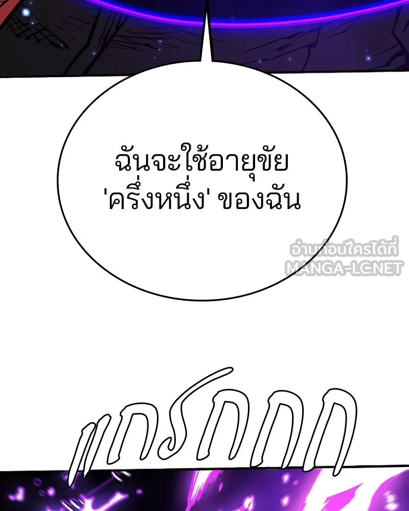 Player ตอนที่ 129 รูปที่ 24