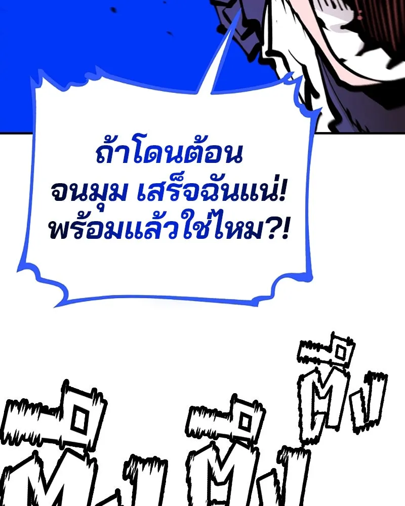 Player ตอนที่ 74 รูปที่ 89