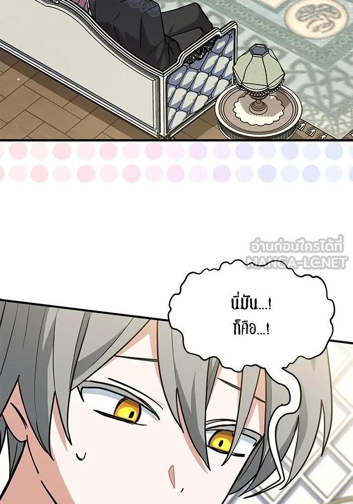 แมวน้อยในรังหมาป่า ตอนที่ 49 รูปที่ 12