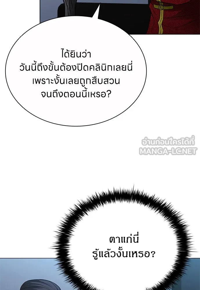 อัยการสายโหด ตอนที่ 13 รูปที่ 24