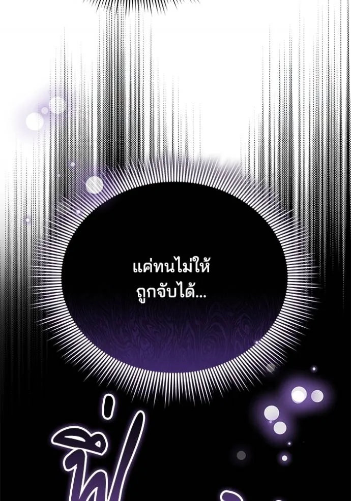 เจ้าสาวอัคนีดำ ตอนที่ 72 รูปที่ 64