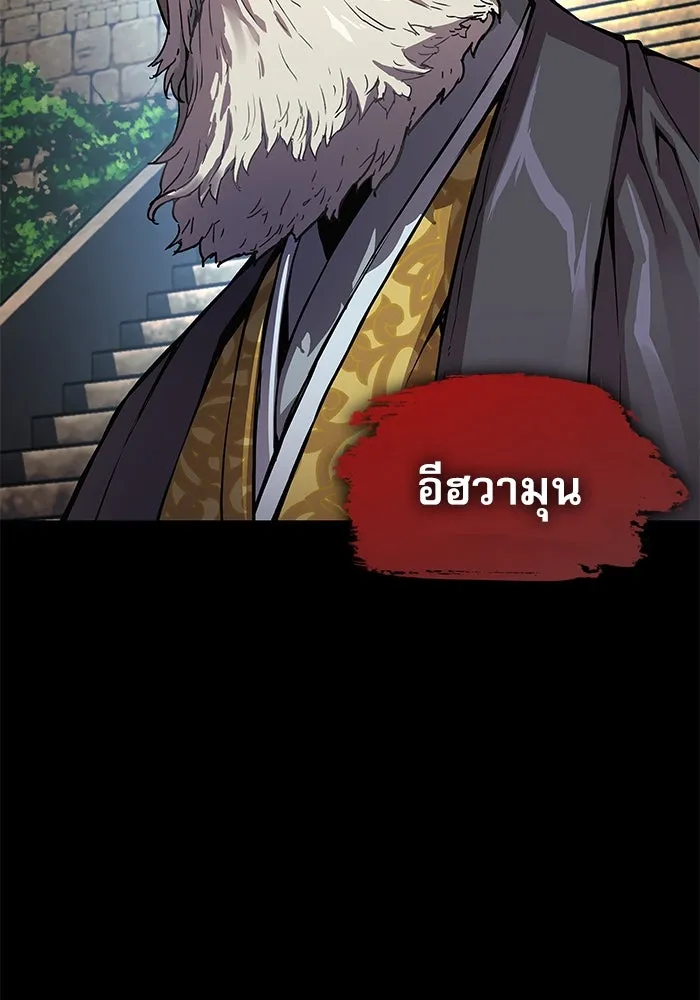 ลับลางลวง ตอนที่ 59 ความภักดี รูปที่ 77