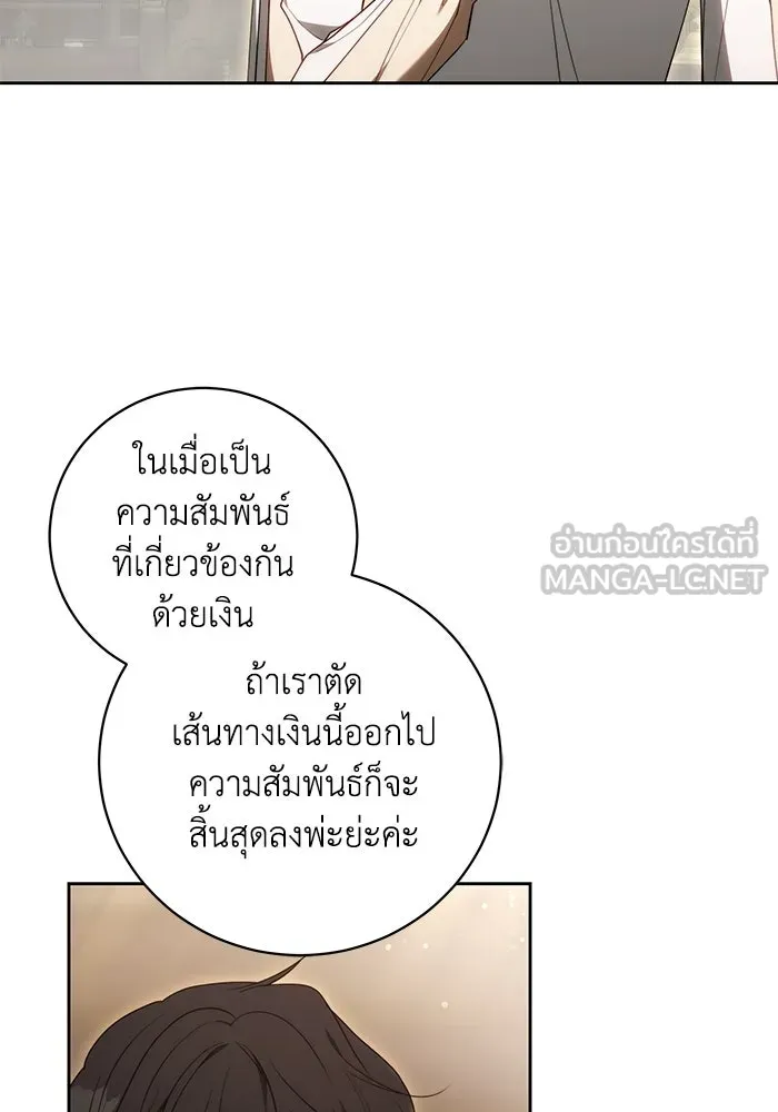 ย้อนเวลาพลิกชะตาทายาท ตอนที่ 72 รูปที่ 84