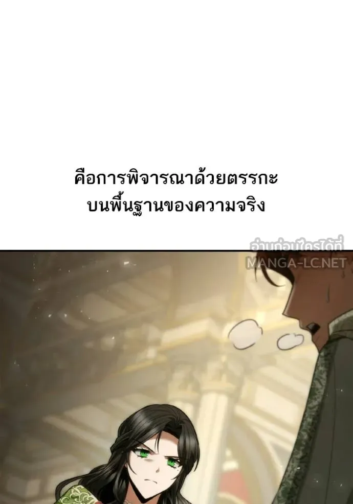 ชาตินี้น้องขอ ตอนที่ 180 รูปที่ 84