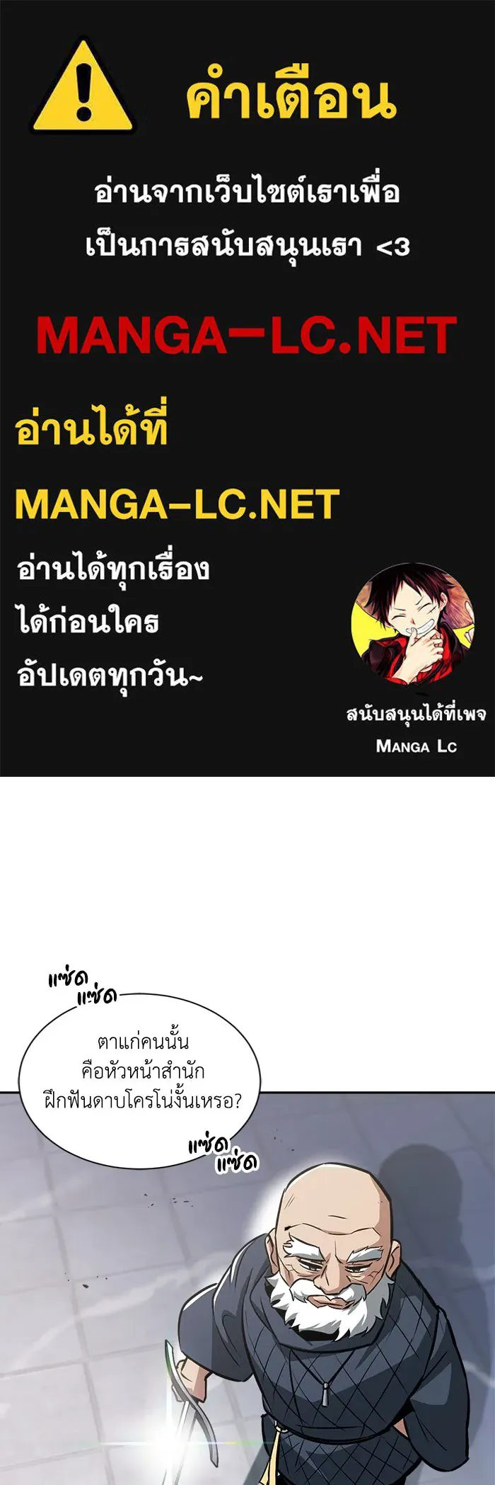 ชีวิตพลิกผันของลอร์ดผู้เกียจคร้าน ตอนที่ 45 เส้นทางของนักดาบ รูปที่ 1