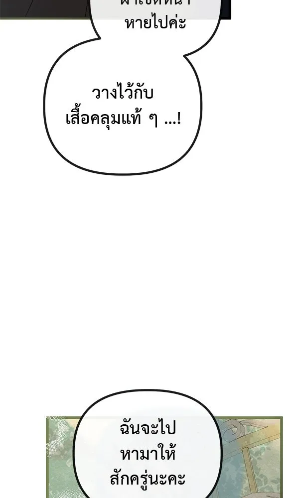 ชีวิตนี้เพื่อเธอ ตอนที่ 41 รูปที่ 116