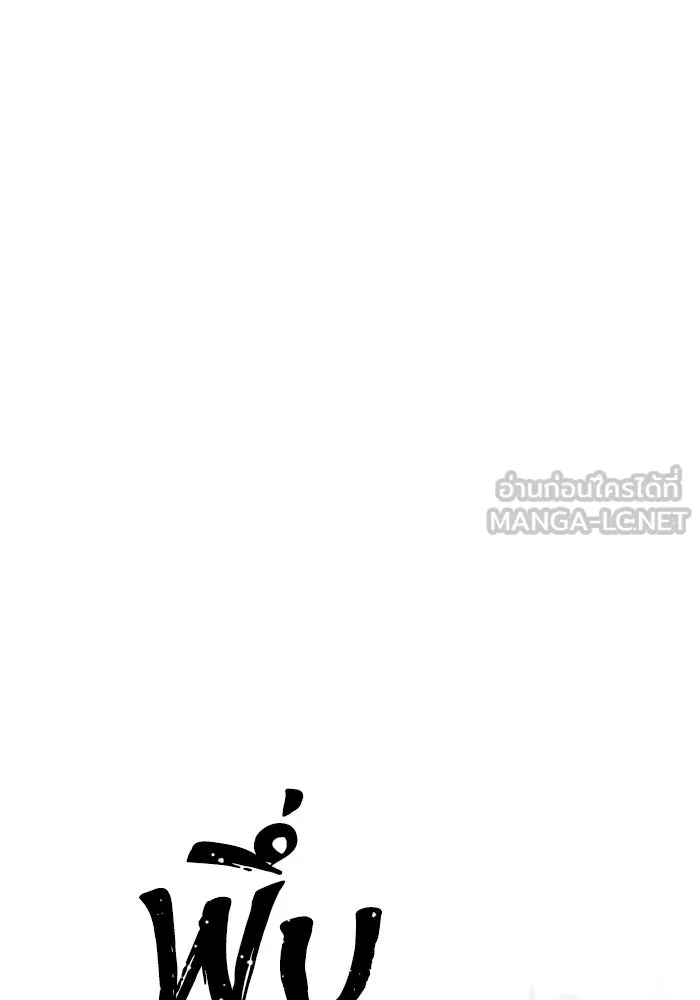 เส้นทางสู่เทพมาร ตอนที่ 6 รูปที่ 126