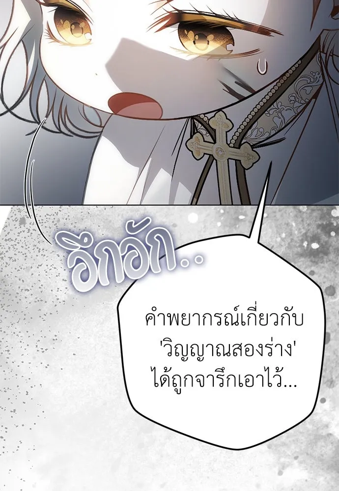 ยัยจิ๋วสมองแจ๋ว ตอนที่ 44 รูปที่ 17