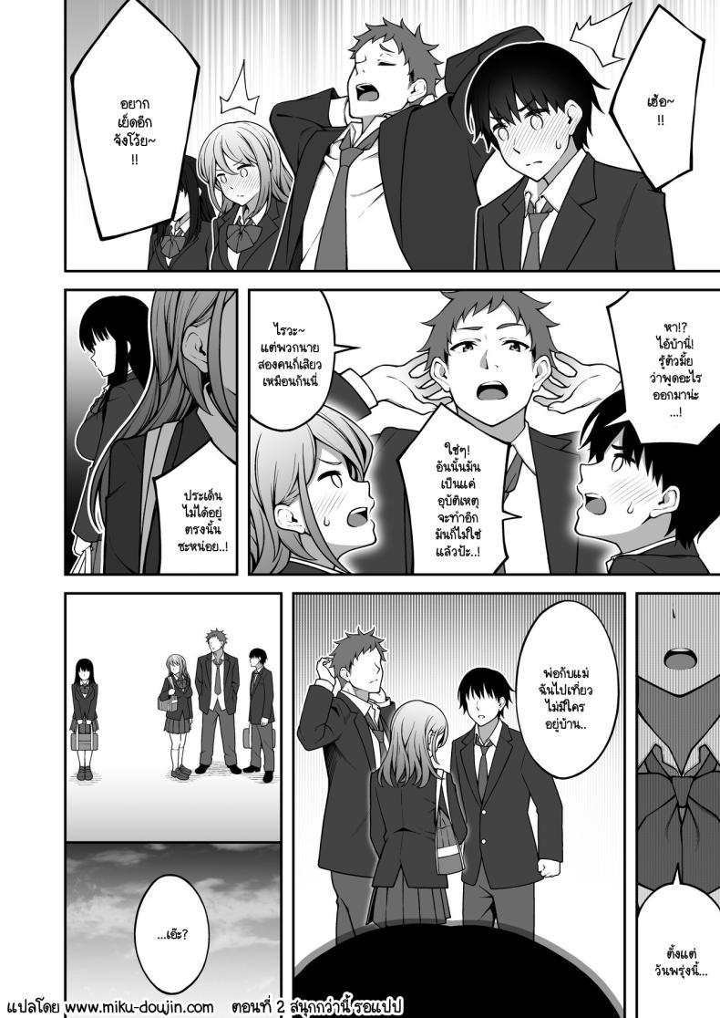 Doujin-Lc- อ่าน โดจิน มังฮวา เกาหลี ญี่ปุ่น จีน แปลไทย ผมที่เป็นคนมืดมนในกลุ่มโดนเพื่อนหนุ่มหัวทองแย่งสาวๆ ที่สนิทไปกินหมด [RefRevo Comic (INAGITA)] Onaji Group no YouCha Yarichin ni Nakaii Onna-tachi o Kuwareru InCha no Boku ตอนที่ 1 2 3 4 5 6 7 8 9 10 11 12 13 14 ฟรี ไม่มีโฆษณา อ่าน โดจิน Manhwa เกาหลี ญี่ปุ่น จีน เรามีครบ คัดมาให้เน้นๆ โดจิน 18+ รับประกันความฟินโดย  Doujin Lc