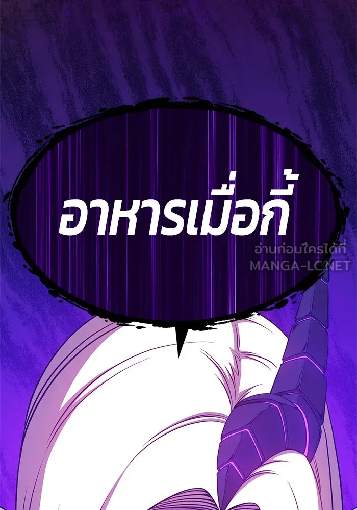 +99 ท่อนไม้พร้อมบวก ตอนที่ 14 รูปที่ 162