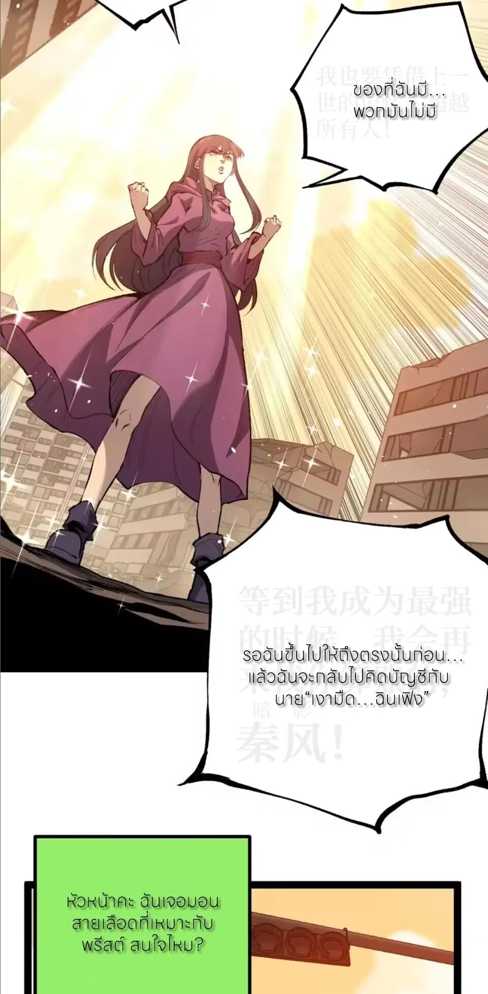 God-level Assassin_ I Am the Shadow น_กฆ_าระด_บเทพ ข_าค_อเงาม_ด ตอนที่ ตอนที่ 107 รูปที่ 24