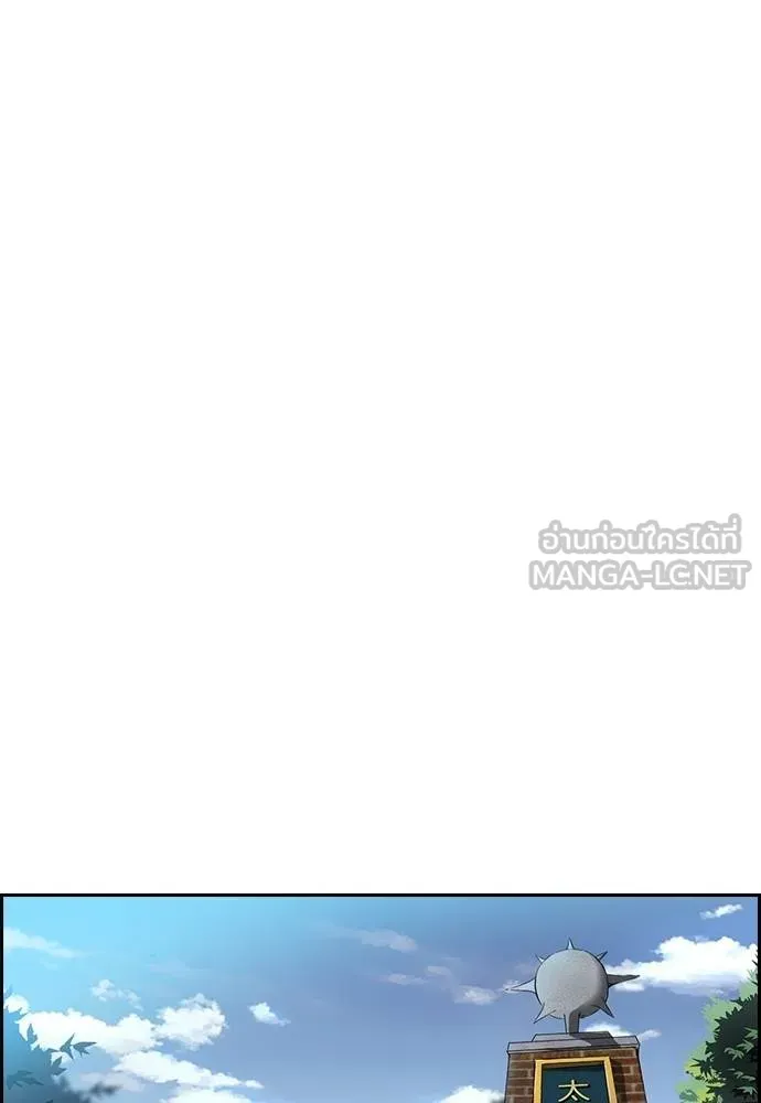 ปั่นสู้ฝัน ตอนที่ 167 รูปที่ 30